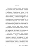 Тетки – не джентльмены — фото, картинка — 8