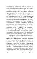 Тетки – не джентльмены — фото, картинка — 10