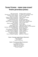 Роковой подарок — фото, картинка — 2