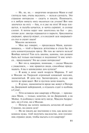 Роковой подарок — фото, картинка — 11