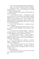 Роковой подарок — фото, картинка — 12