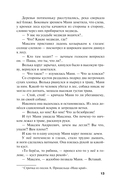 Роковой подарок — фото, картинка — 13