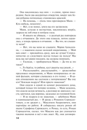 Роковой подарок — фото, картинка — 14