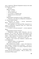 Роковой подарок — фото, картинка — 15