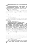 Роковой подарок — фото, картинка — 16