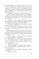 Роковой подарок — фото, картинка — 17