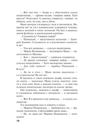 Роковой подарок — фото, картинка — 18