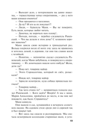 Роковой подарок — фото, картинка — 19