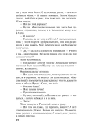 Роковой подарок — фото, картинка — 20