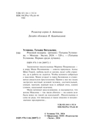 Роковой подарок — фото, картинка — 4