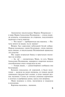 Роковой подарок — фото, картинка — 5