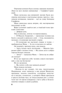 Роковой подарок — фото, картинка — 6