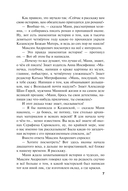 Роковой подарок — фото, картинка — 7