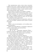 Роковой подарок — фото, картинка — 8