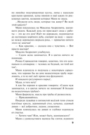 Роковой подарок — фото, картинка — 9