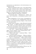 Роковой подарок — фото, картинка — 10