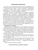 Нейрологопедические прописи для профилактики дисграфии и дислексии — фото, картинка — 1