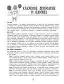 Нейрологопедические прописи для профилактики дисграфии и дислексии — фото, картинка — 2