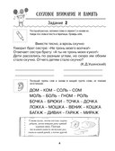 Нейрологопедические прописи для профилактики дисграфии и дислексии — фото, картинка — 4