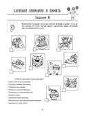 Нейрологопедические прописи для профилактики дисграфии и дислексии — фото, картинка — 7