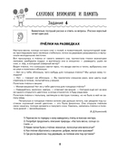 Нейрологопедические прописи для профилактики дисграфии и дислексии — фото, картинка — 8