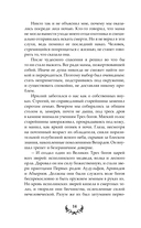 Последний Словотворец. Разрушенные оковы — фото, картинка — 16