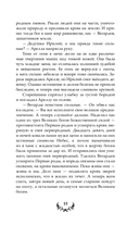 Последний Словотворец. Разрушенные оковы — фото, картинка — 17