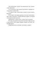 Последний Словотворец. Разрушенные оковы — фото, картинка — 12