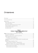 Excel с Python и R: раскройте потенциал расширенной обработки и визуализации данных — фото, картинка — 1