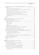 Excel с Python и R: раскройте потенциал расширенной обработки и визуализации данных — фото, картинка — 2