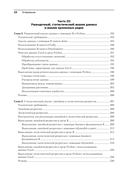 Excel с Python и R: раскройте потенциал расширенной обработки и визуализации данных — фото, картинка — 5