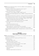 Excel с Python и R: раскройте потенциал расширенной обработки и визуализации данных — фото, картинка — 6