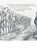 Мышаня Ціп і мышаня Тап — фото, картинка — 1