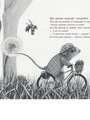 Мышаня Ціп і мышаня Тап — фото, картинка — 2