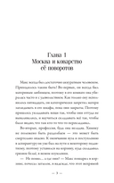 Абсолютно неправильные люди. Москва – Питер — фото, картинка — 1