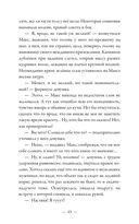 Абсолютно неправильные люди. Москва – Питер — фото, картинка — 11