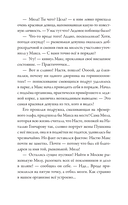 Абсолютно неправильные люди. Москва – Питер — фото, картинка — 12