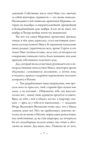 Абсолютно неправильные люди. Москва – Питер — фото, картинка — 5