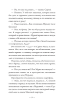 Абсолютно неправильные люди. Москва – Питер — фото, картинка — 7