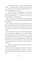Абсолютно неправильные люди. Москва – Питер — фото, картинка — 9