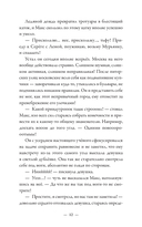 Абсолютно неправильные люди. Москва – Питер — фото, картинка — 10