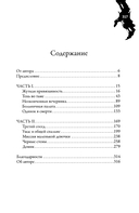 Призраки безмолвных холмов — фото, картинка — 1