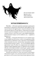 Призраки безмолвных холмов — фото, картинка — 2