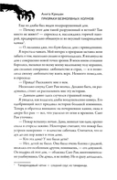 Призраки безмолвных холмов — фото, картинка — 4