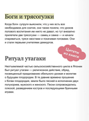 Интимная Япония. Ночные свидания, 