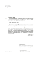 Интимная Япония. Ночные свидания, 