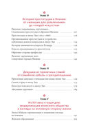 Интимная Япония. Ночные свидания, 