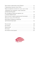 Интимная Япония. Ночные свидания, 