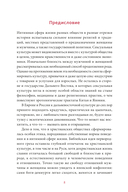 Интимная Япония. Ночные свидания, 