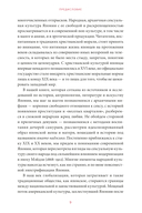 Интимная Япония. Ночные свидания, 